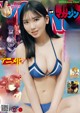 Aika Sawaguchi 沢口愛華, Young Magazine Gekkan 2022 No.09 (月刊ヤングマガジン 2022年09号) P1 No.7d562e