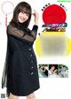 Yui Asakura 浅倉唯, Young Jump 2022 No.36 (ヤングジャンプ 2022年36号) P4 No.e2a9d0