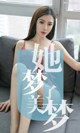 UGIRLS - Ai You Wu App No.1468: Chen Meng (陈梦) (35 pictures) P25 No.e3e535