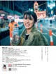 Fumika Baba 馬場ふみか, Weekly Playboy 2019 No.45 (週刊プレイボーイ 2019年45号)